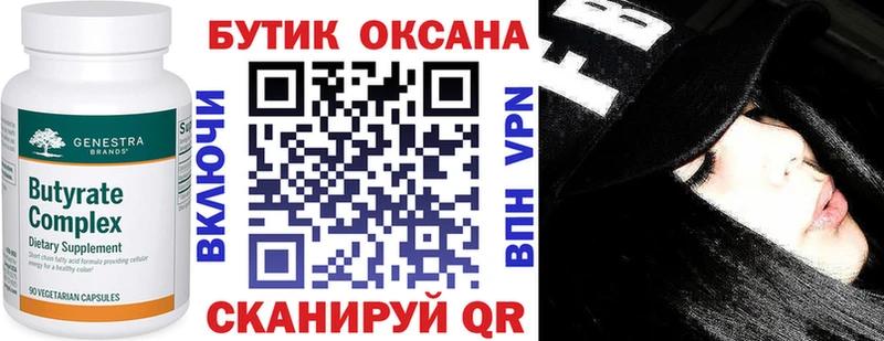 БУТИРАТ GHB  блэк спрут ссылки  Макаров 