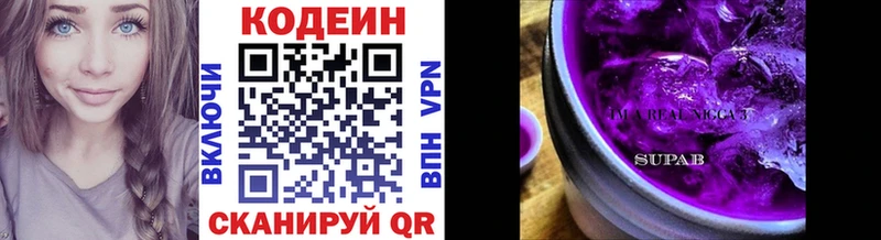 Codein Purple Drank как найти Макаров