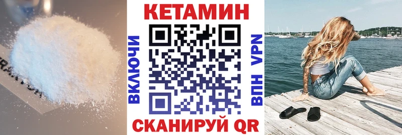 Кетамин VHQ  Макаров 
