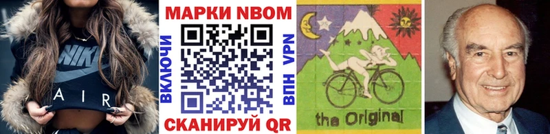 Марки 25I-NBOMe 1,8мг  Макаров 